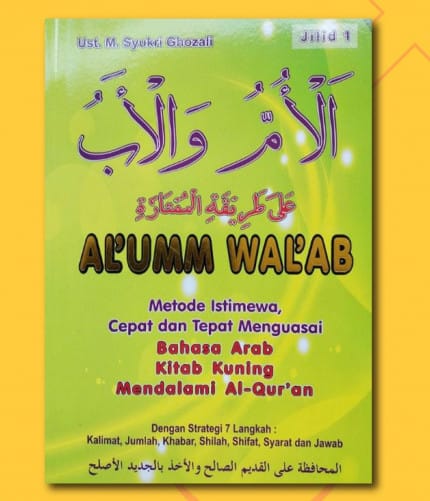 Kelas Private Online Kitab Al Umm Wal Ab Jilid 1 logo