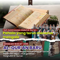 GERAKAN WAKAF AL-QURAN logo