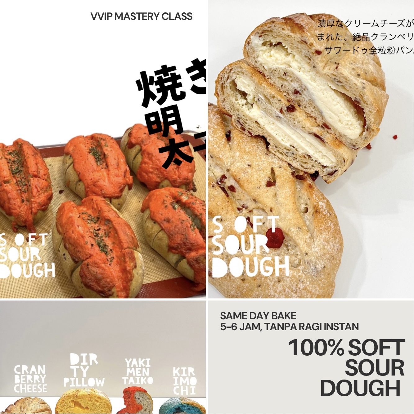 Soft Sourdough Vol 1 logo