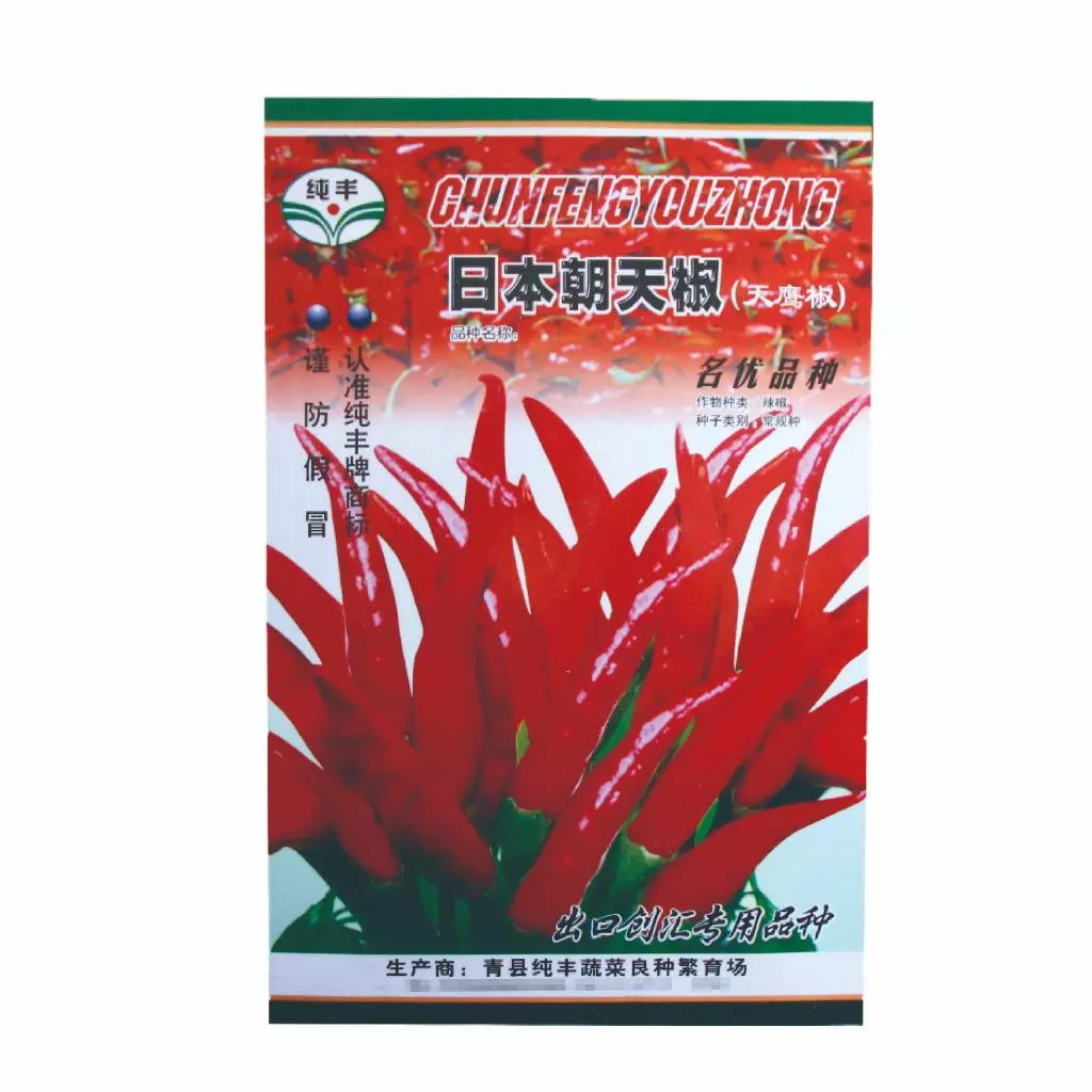 BENIH CABE MAHKOTA - DF logo