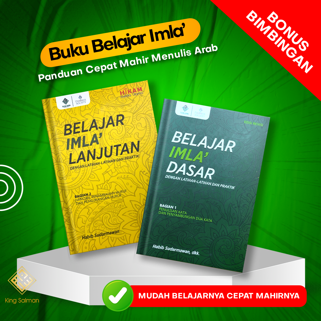BUKU BELAJAR IMLA logo