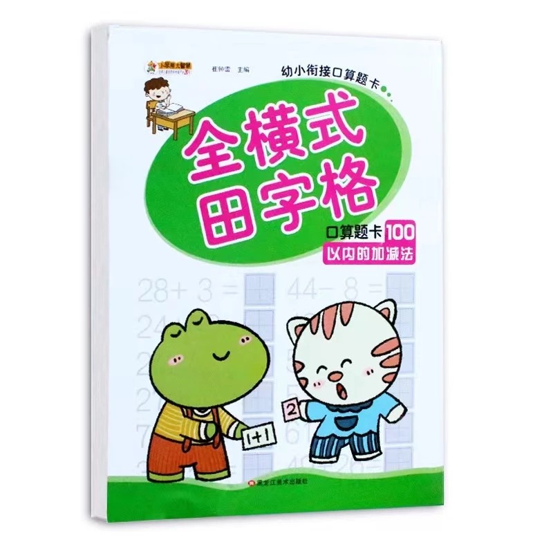 Buku Kerja Matematika YP logo