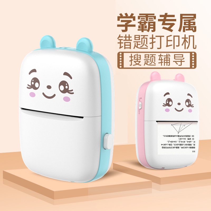 Pocket Printer ✨ logo