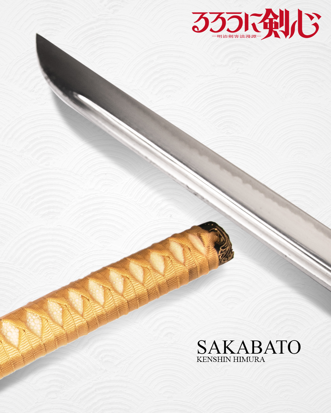 Sakabatou Himura Kenshin - Premium Quality